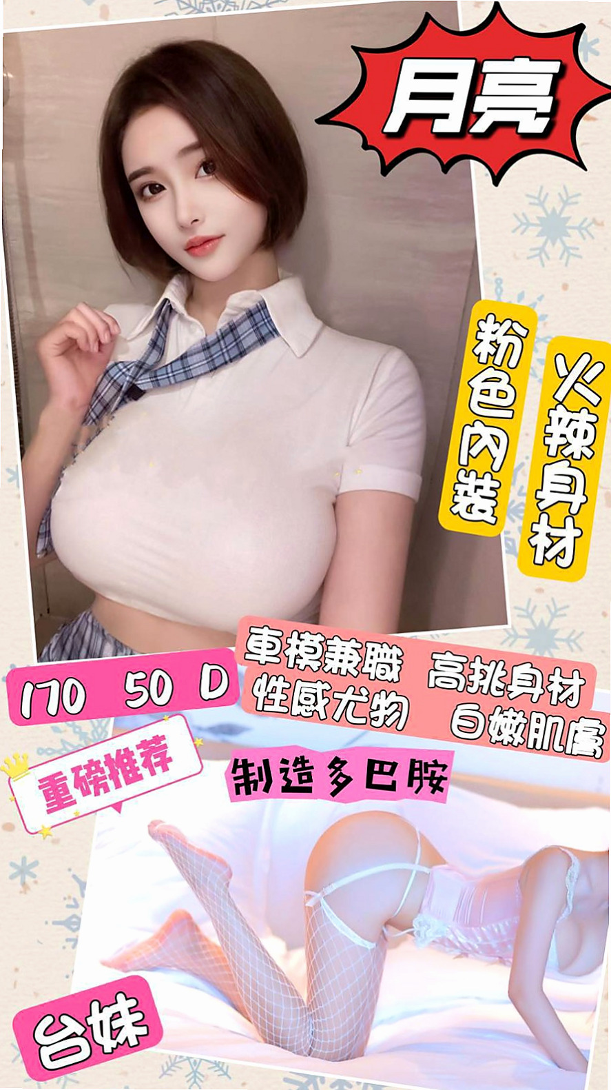 ◆鳳山外出◆啵啵◆高職妹◆身高169cm◆體重55kg◆胸圍D罩杯◆年齡19歲◆之前在日本 不過剛生沒多久就跟媽媽嫁來臺 愛臉蛋 乳頭粉紅色 穴穴也是粉粉嫩嫩的